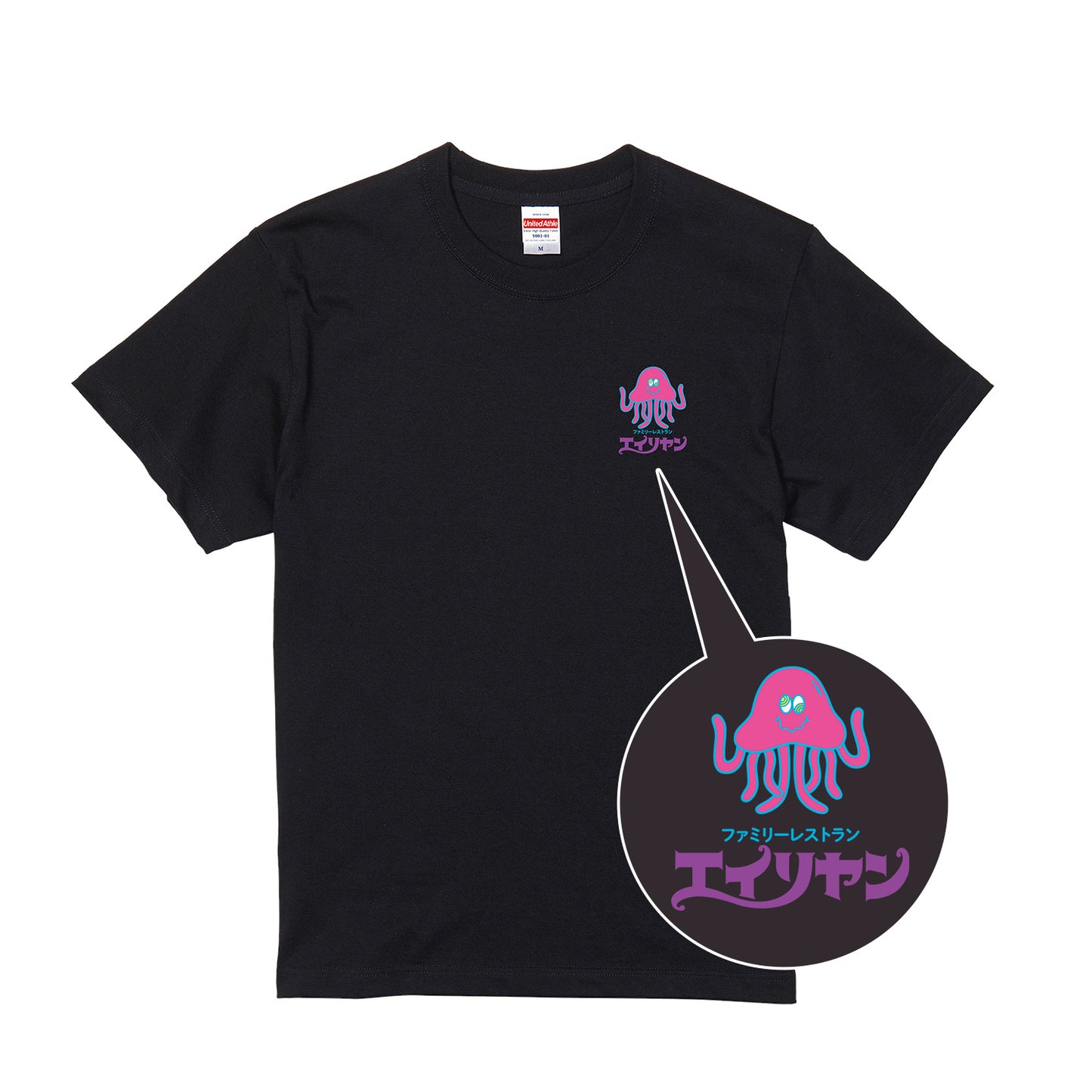 ファミリーレストランエイリヤン　ロゴTシャツ（ブラック）